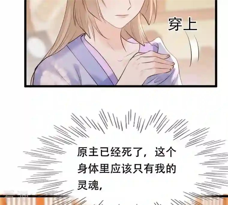 战神狂妃：凤倾天下第171话 送上门的美人