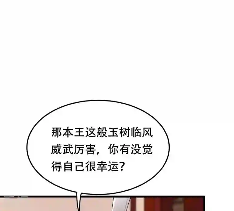 战神狂妃：凤倾天下第172话 出手的时机到了