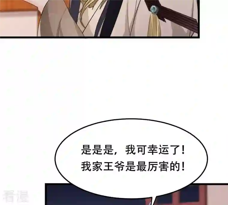 战神狂妃：凤倾天下第172话 出手的时机到了