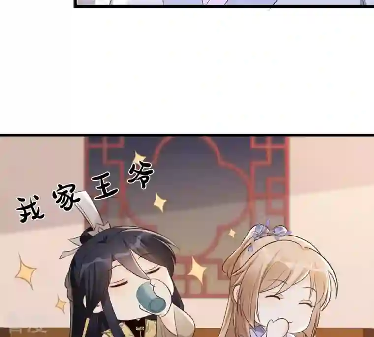 战神狂妃：凤倾天下第172话 出手的时机到了