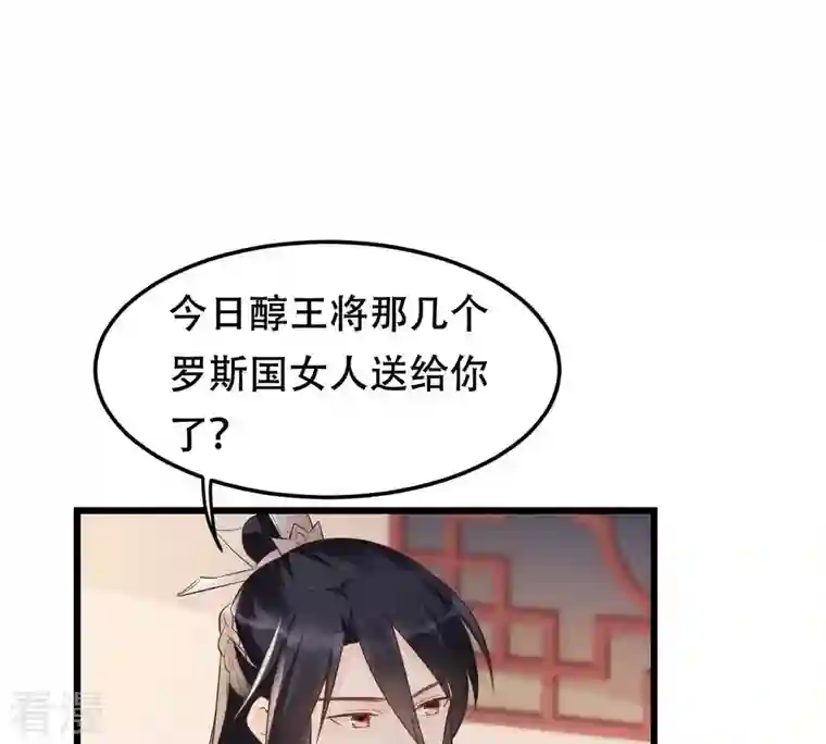 战神狂妃：凤倾天下第172话 出手的时机到了