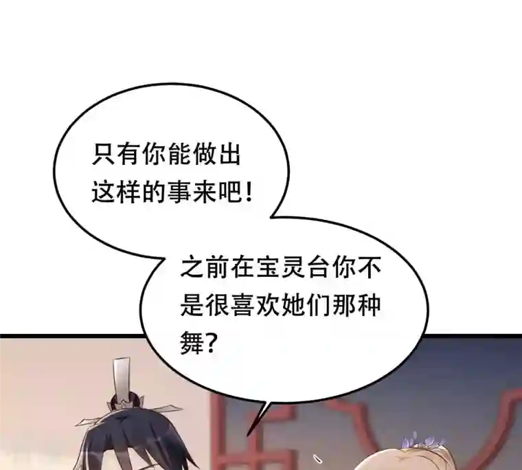 战神狂妃：凤倾天下第172话 出手的时机到了