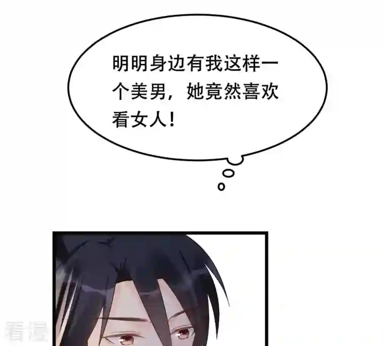 战神狂妃：凤倾天下第172话 出手的时机到了