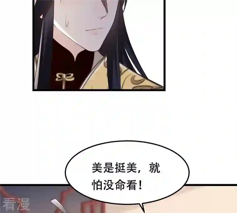 战神狂妃：凤倾天下第172话 出手的时机到了