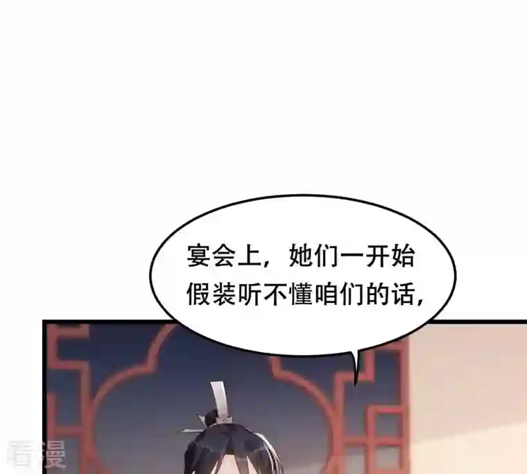 战神狂妃：凤倾天下第172话 出手的时机到了