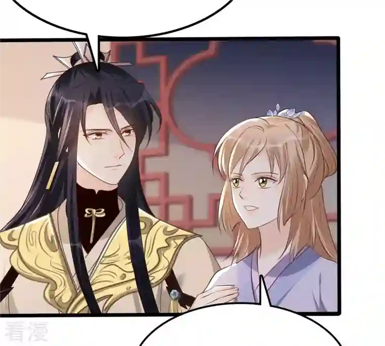 战神狂妃：凤倾天下第172话 出手的时机到了