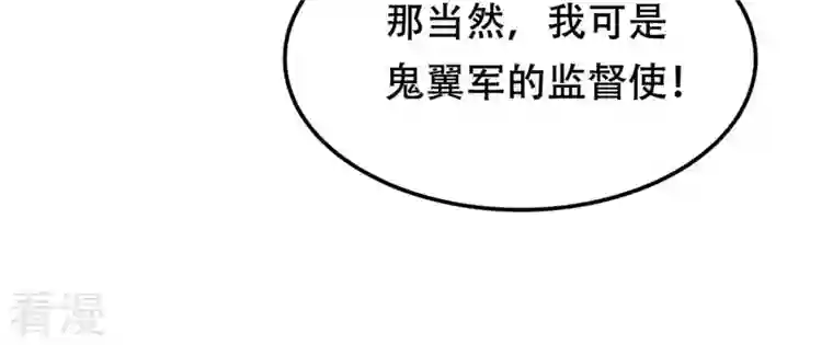 战神狂妃：凤倾天下第172话 出手的时机到了