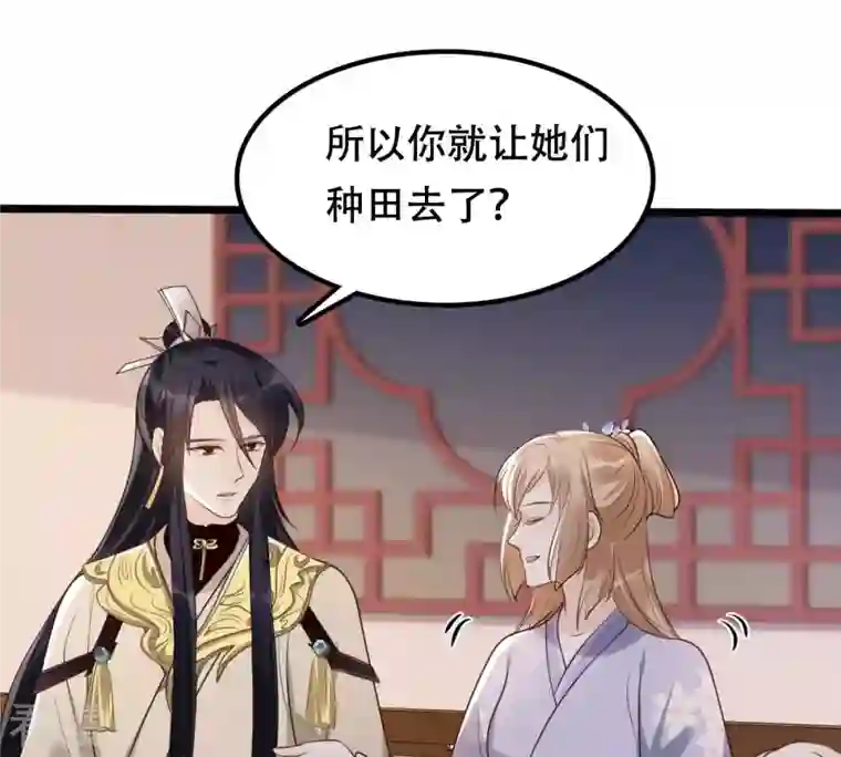 战神狂妃：凤倾天下第172话 出手的时机到了