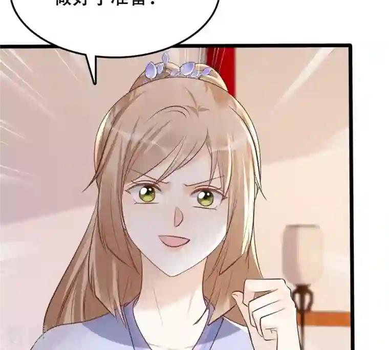 战神狂妃：凤倾天下第172话 出手的时机到了