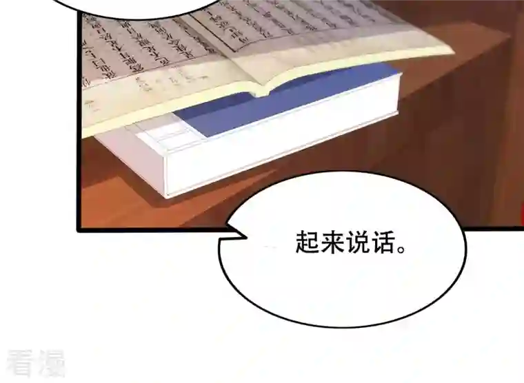 战神狂妃：凤倾天下第172话 出手的时机到了