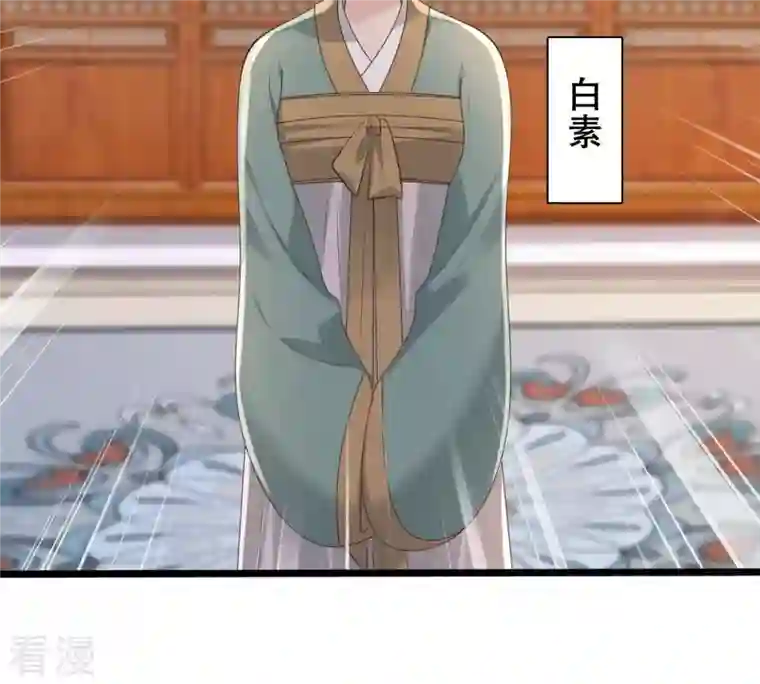 战神狂妃：凤倾天下第172话 出手的时机到了