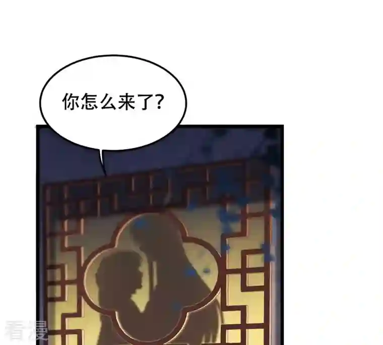 战神狂妃：凤倾天下第172话 出手的时机到了