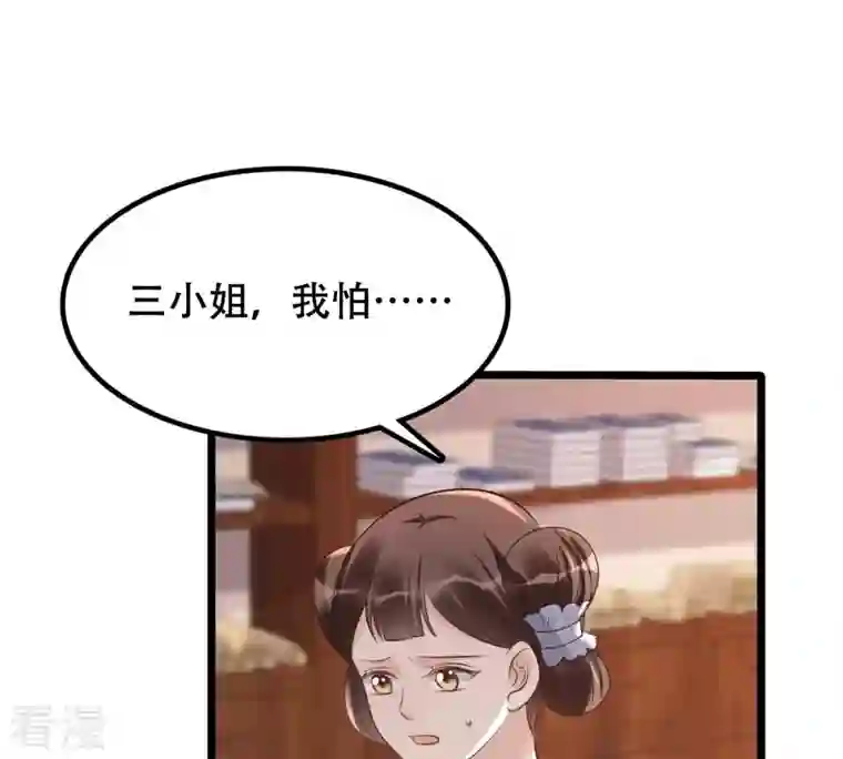 战神狂妃：凤倾天下第172话 出手的时机到了