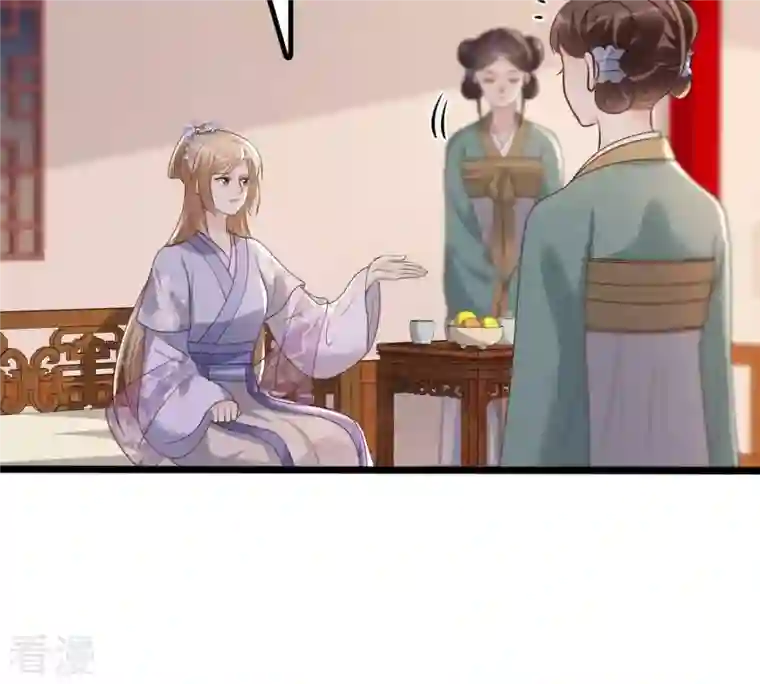 战神狂妃：凤倾天下第172话 出手的时机到了