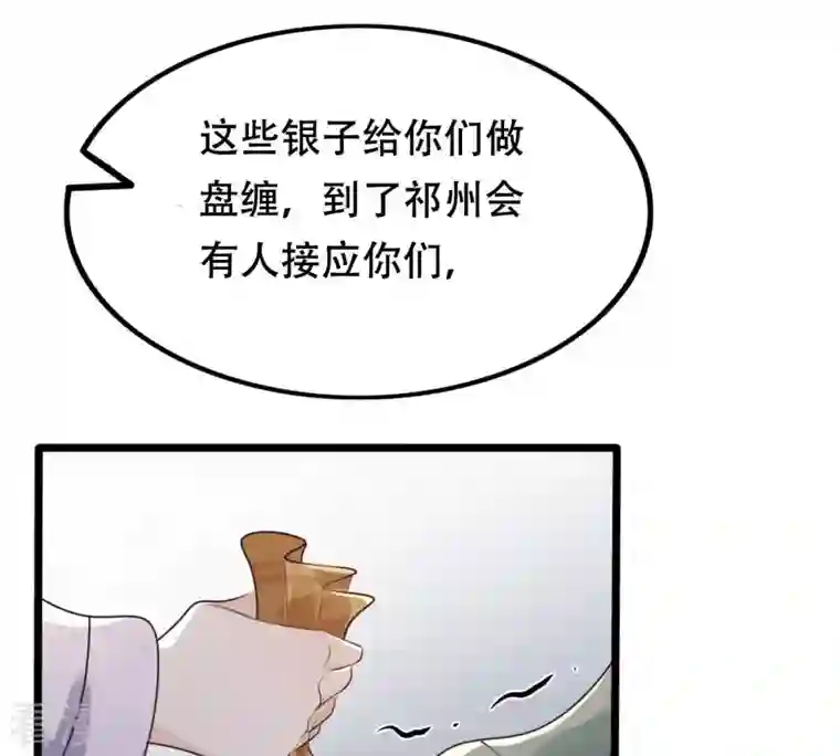 战神狂妃：凤倾天下第172话 出手的时机到了