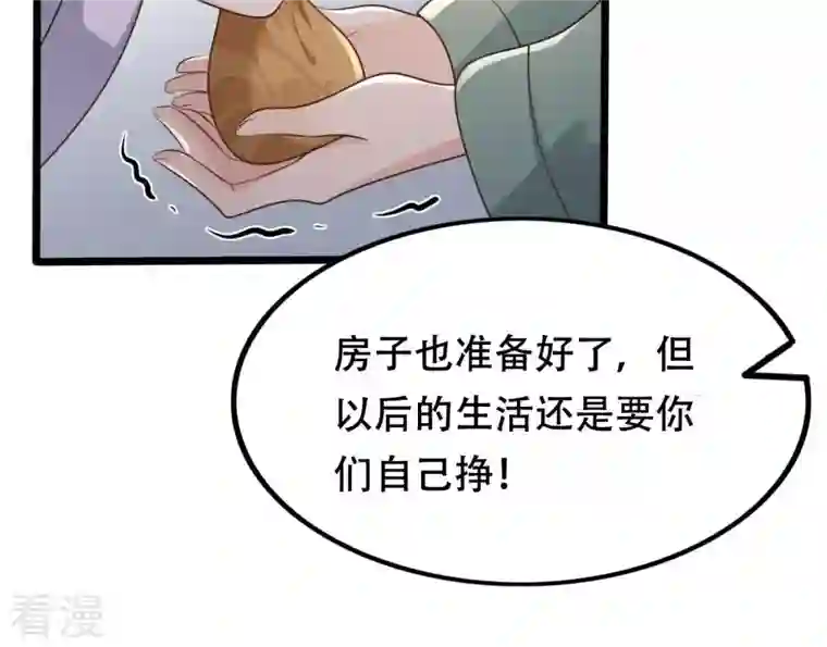 战神狂妃：凤倾天下第172话 出手的时机到了