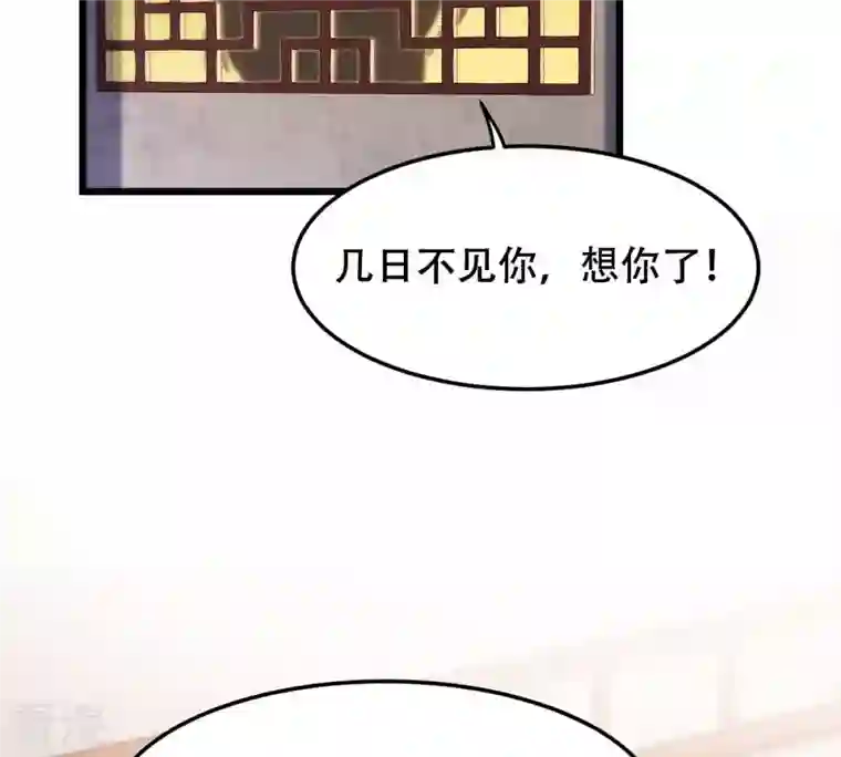 战神狂妃：凤倾天下第172话 出手的时机到了