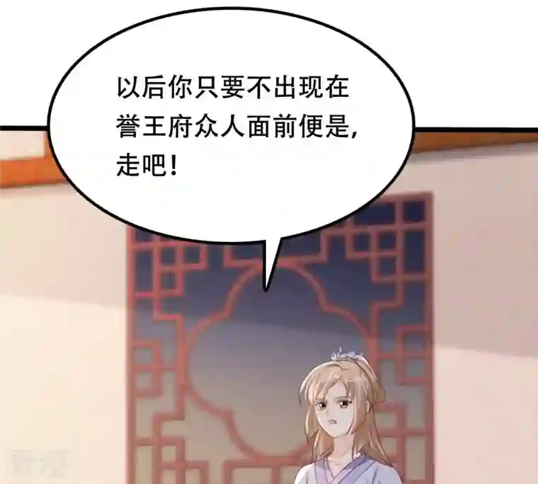 战神狂妃：凤倾天下第172话 出手的时机到了