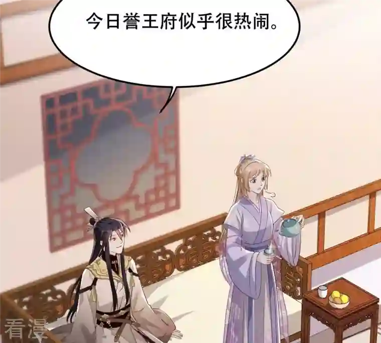 战神狂妃：凤倾天下第172话 出手的时机到了