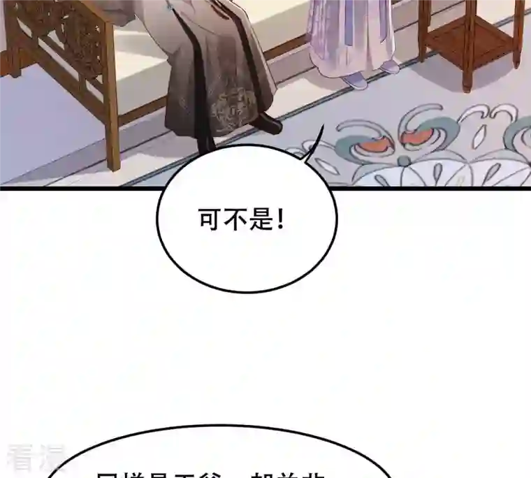 战神狂妃：凤倾天下第172话 出手的时机到了