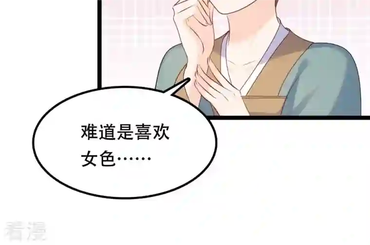 战神狂妃：凤倾天下第173话 目的是复仇