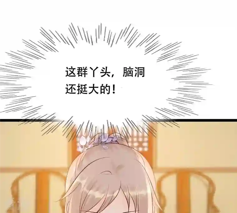 战神狂妃：凤倾天下第173话 目的是复仇