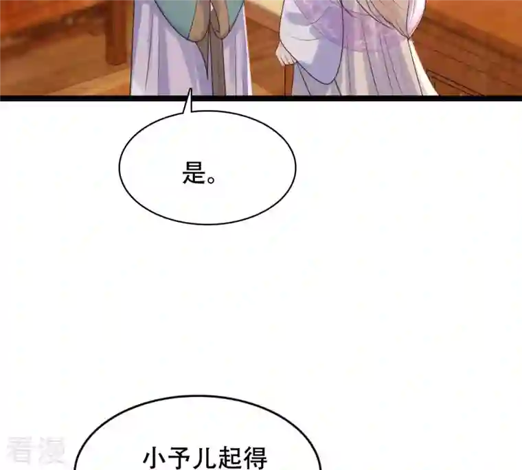 战神狂妃：凤倾天下第173话 目的是复仇