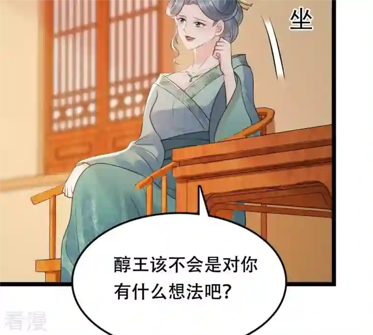 战神狂妃：凤倾天下第173话 目的是复仇