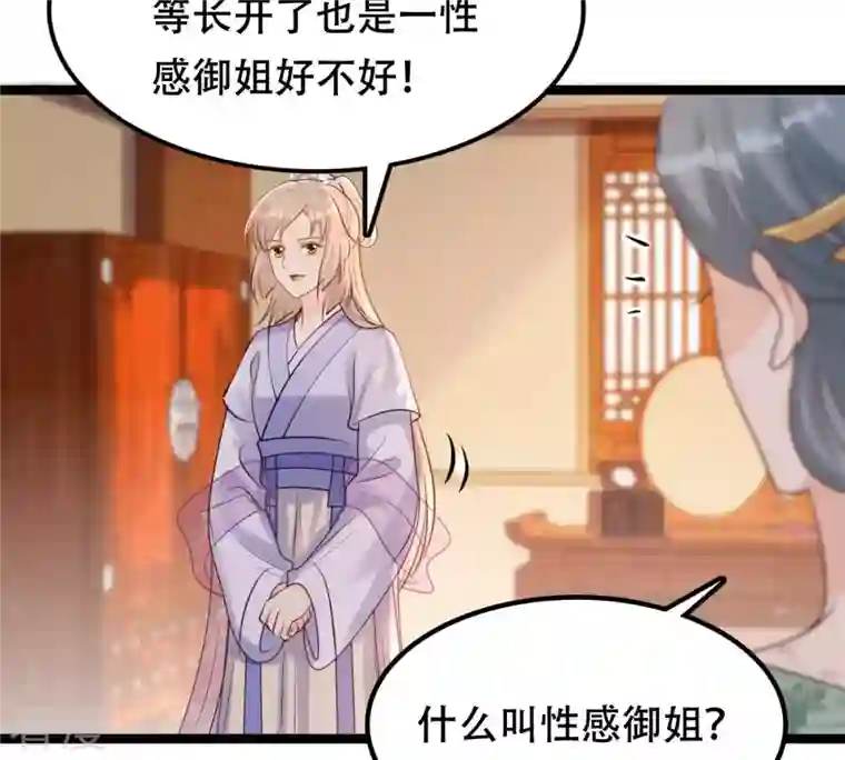 战神狂妃：凤倾天下第173话 目的是复仇