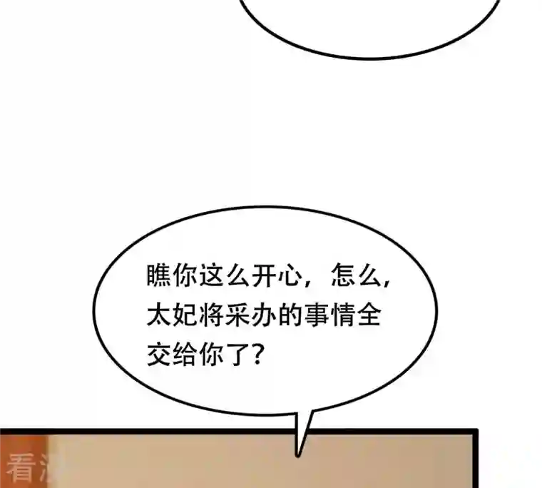 战神狂妃：凤倾天下第173话 目的是复仇