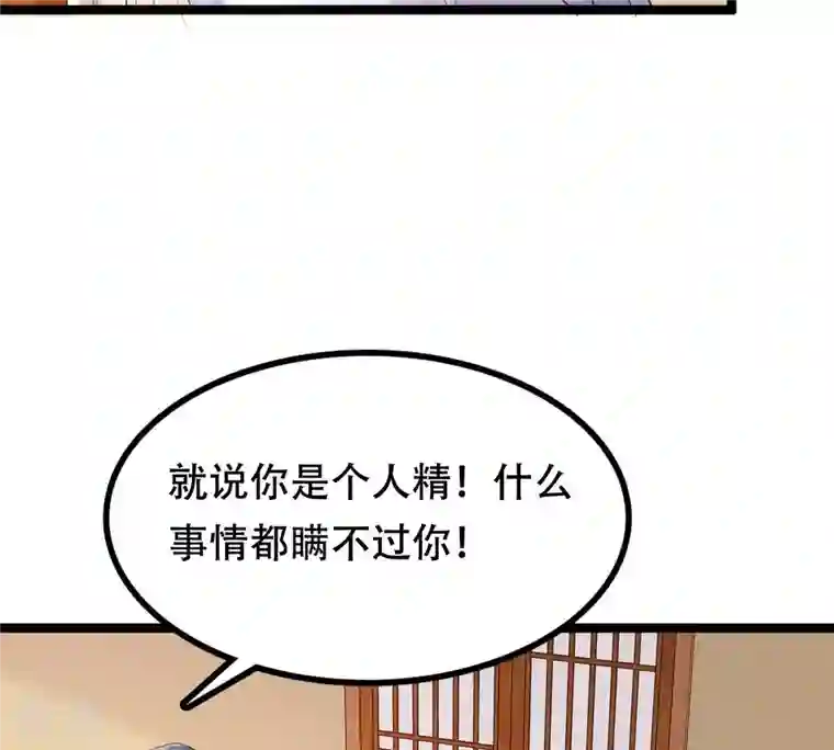 战神狂妃：凤倾天下第173话 目的是复仇