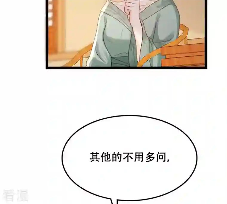 战神狂妃：凤倾天下第173话 目的是复仇