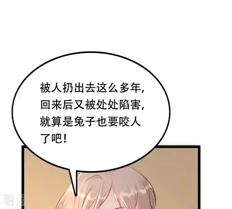 战神狂妃：凤倾天下第173话 目的是复仇