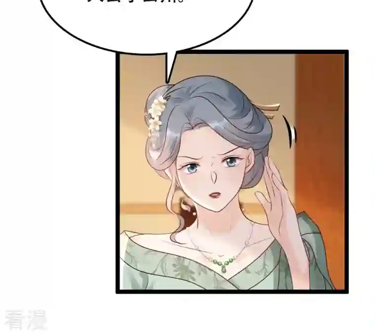 战神狂妃：凤倾天下第173话 目的是复仇