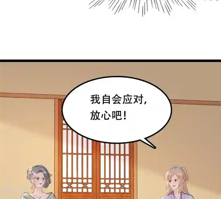 战神狂妃：凤倾天下第173话 目的是复仇