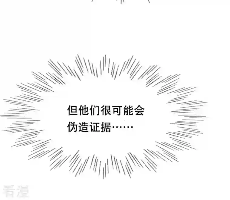 战神狂妃：凤倾天下第173话 目的是复仇