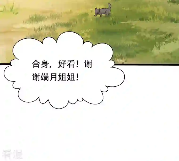 战神狂妃：凤倾天下第173话 目的是复仇