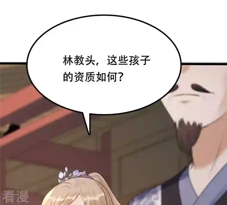 战神狂妃：凤倾天下第173话 目的是复仇