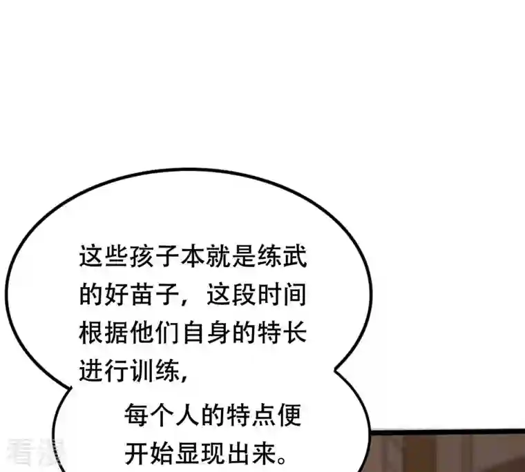 战神狂妃：凤倾天下第173话 目的是复仇