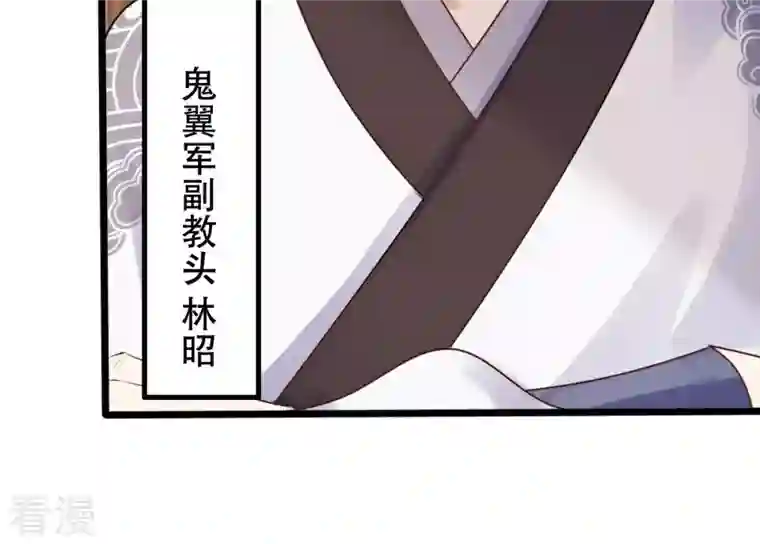 战神狂妃：凤倾天下第173话 目的是复仇