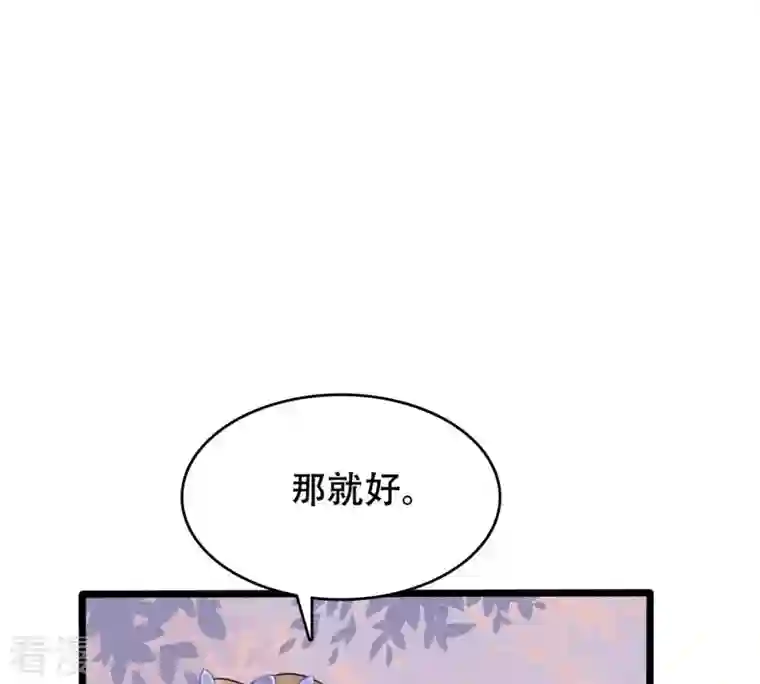 战神狂妃：凤倾天下第173话 目的是复仇