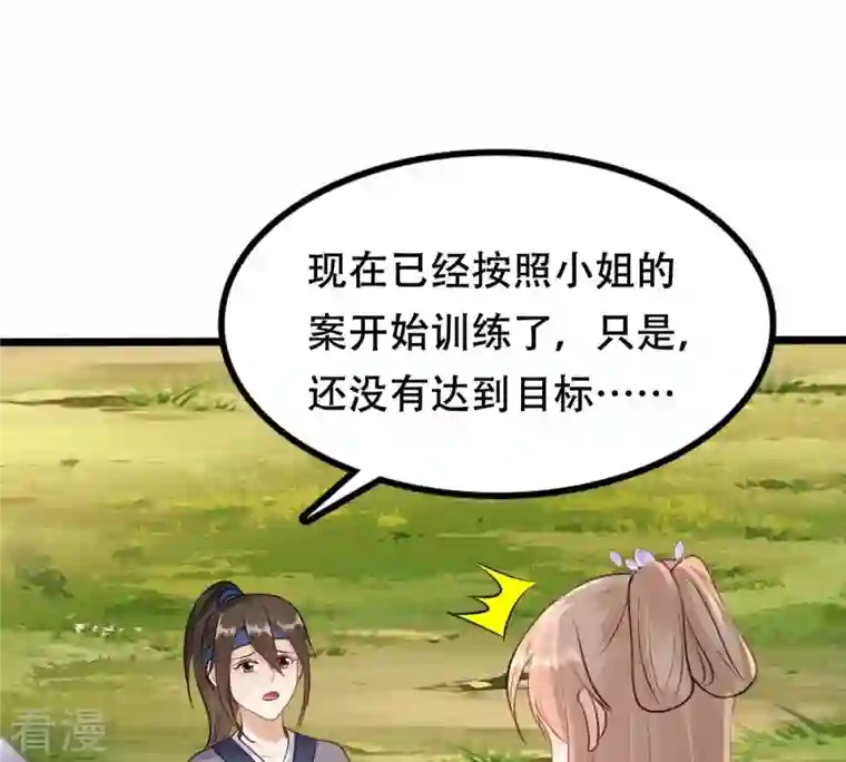 战神狂妃：凤倾天下第173话 目的是复仇