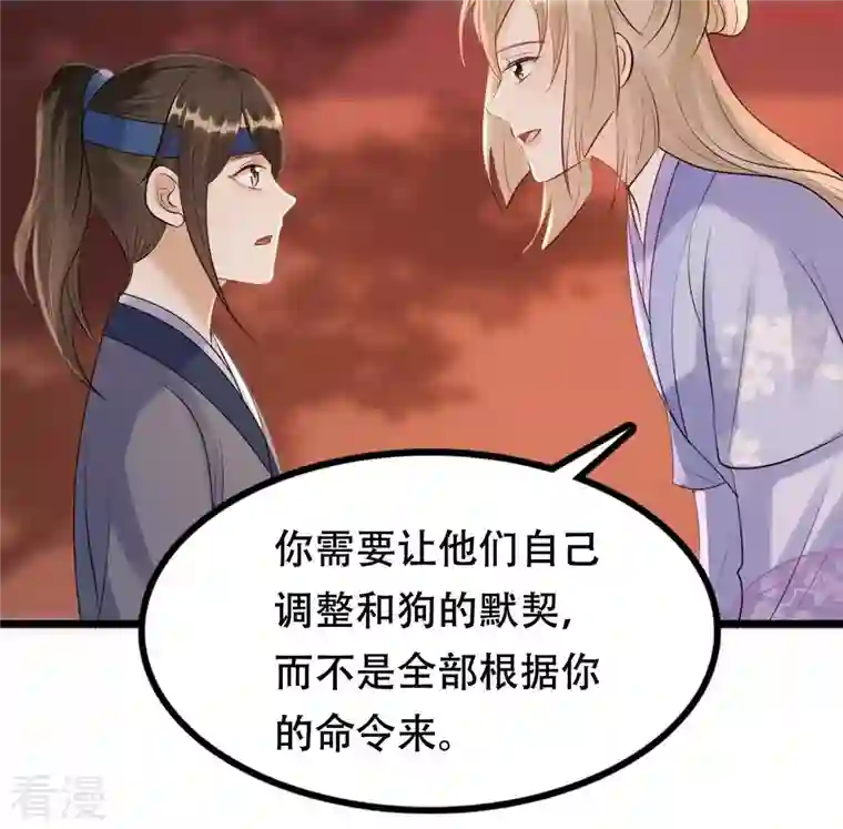 战神狂妃：凤倾天下第173话 目的是复仇