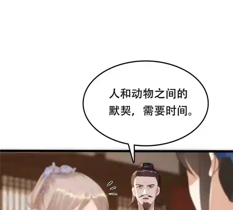 战神狂妃：凤倾天下第173话 目的是复仇