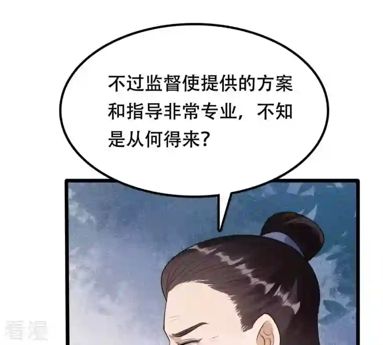战神狂妃：凤倾天下第173话 目的是复仇