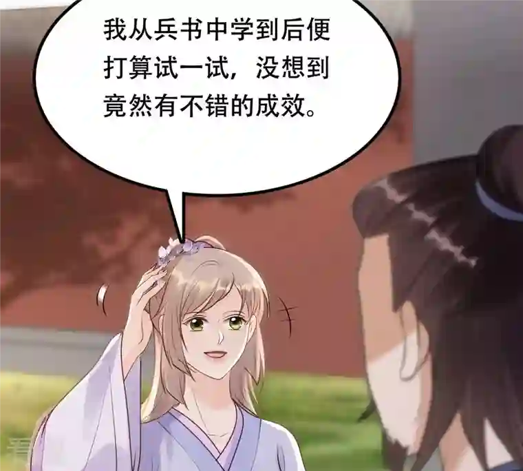 战神狂妃：凤倾天下第173话 目的是复仇