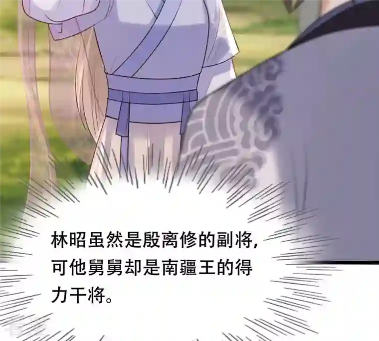 战神狂妃：凤倾天下第173话 目的是复仇