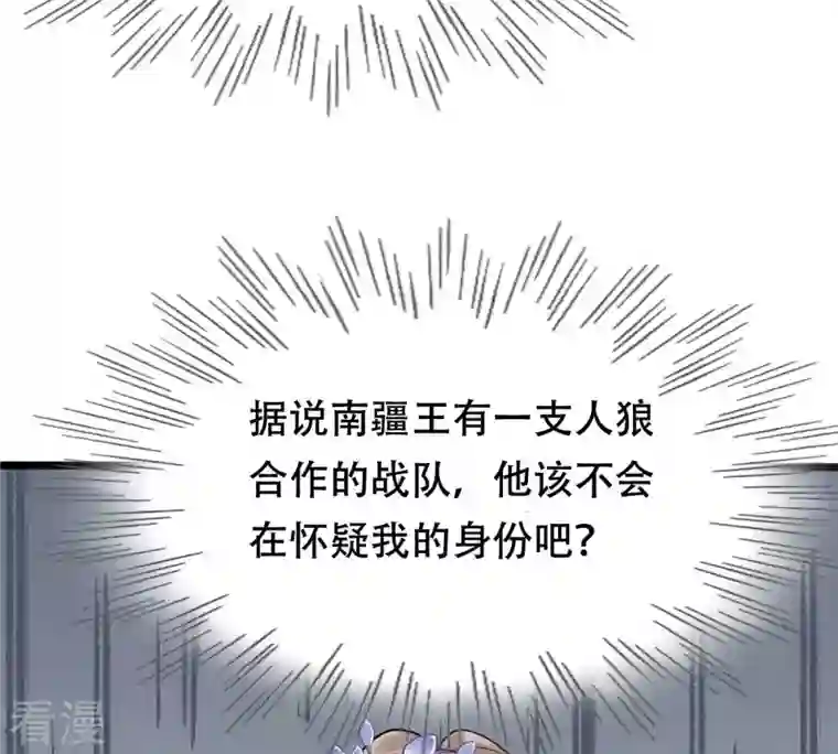 战神狂妃：凤倾天下第173话 目的是复仇