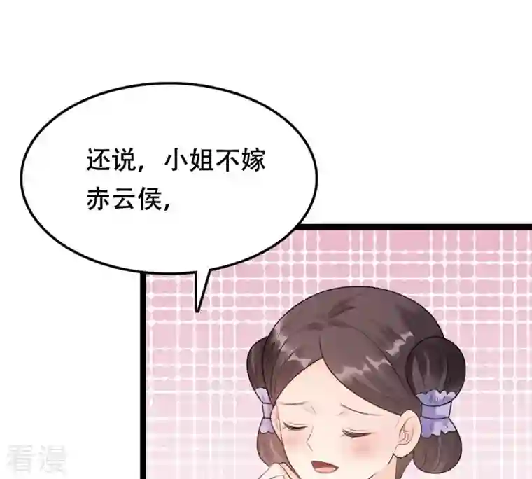 战神狂妃：凤倾天下第173话 目的是复仇