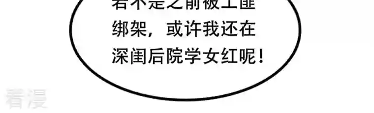 战神狂妃：凤倾天下第174话 你是奸细